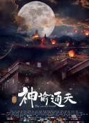 陈三 白洁